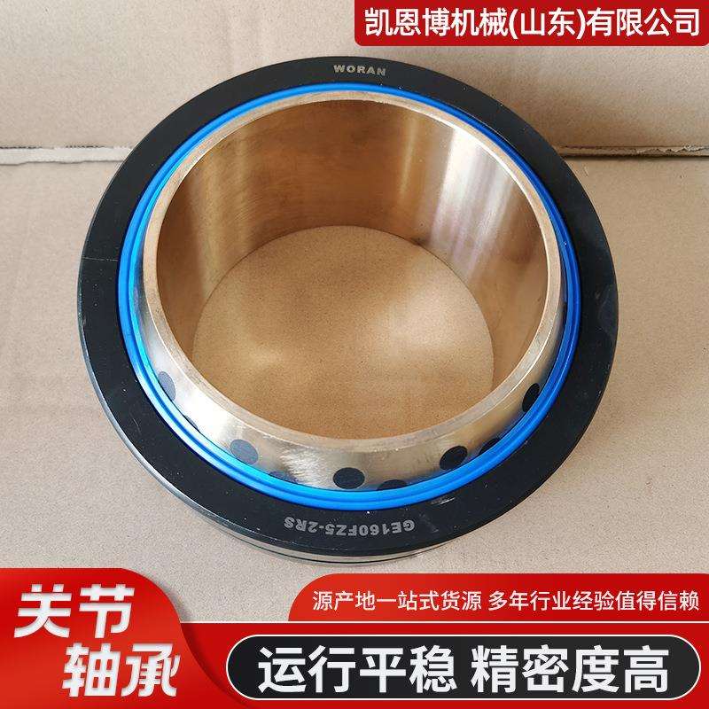 关节轴承自润滑向心轴承工程机械关节轴承耐磨不锈钢油缸关节轴承