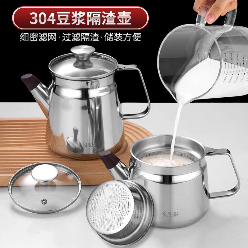 304不锈钢隔渣豆浆壶超细网筛家用果汁滤渣神器滤油储油油壶油罐