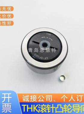 THK凸轮导向器CF3-ACF4-ACF5-ACF6-ACF8-ACF10-ACF10-1-A