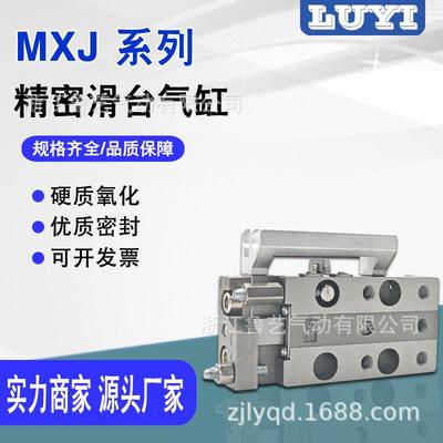 SMC型微型精密滑台气缸MXJ8L/MXJ4/6/8-5-10-15-CS/CT/P滑台气缸