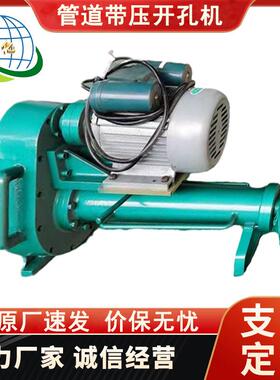 中亿DN100-300管道带压开孔机自来水管开孔机器dn200开孔器