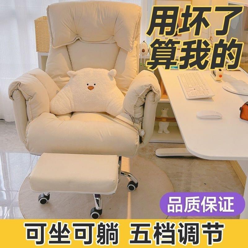 电脑椅家用懒人沙发椅书桌办公靠背电竞直播椅椅子女生卧室少女心