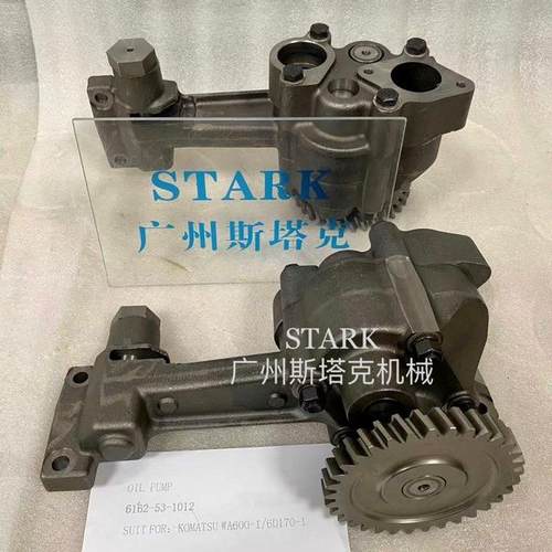 轮式装载机WA600发动机S6D170机油泵6162-53-1012、6D170-1备件
