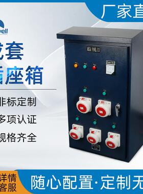 斯普威尔配电箱户外防水IP66室外成套金属配电箱满焊防水控制箱