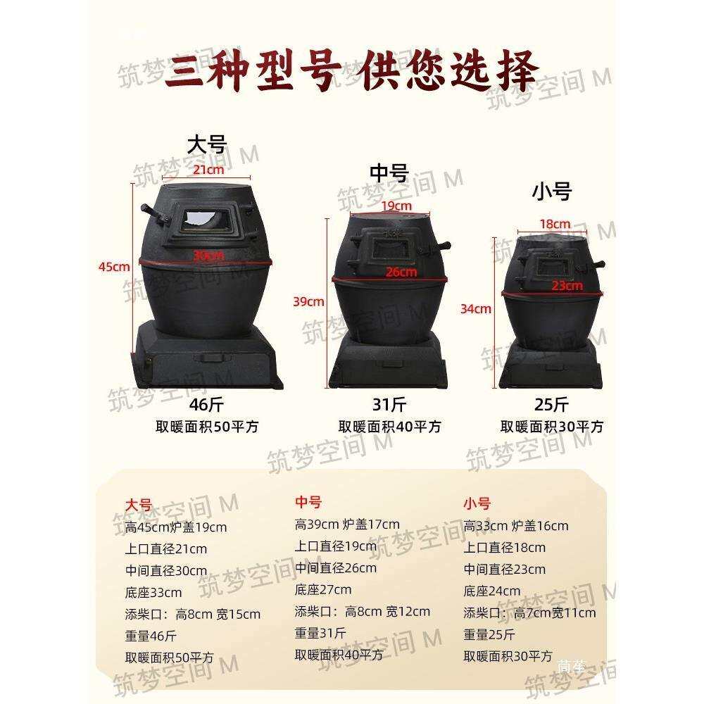 铸铁取暖炉柴煤两用柴火室内通炕烤火炉农村燃煤观火炉子家用煤炭
