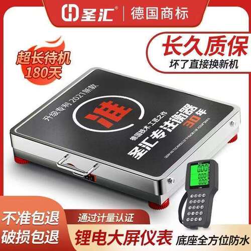手持仪表无线分离式电子秤手提商用台秤防抖600KG便携式称重磅秤