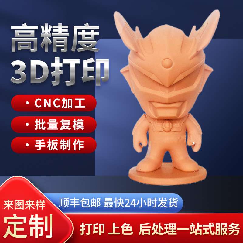 机器人传动结构3d打印代打服务模型定 制金属三d打印建模尼龙