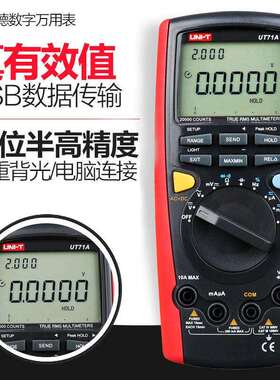 优利德UT71A/B/C/D/E数字万用表高精度电工仪表手持数显表