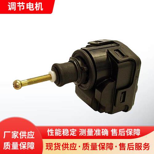 客车新能源汽车公交车等6NM008299-501前大灯调节电机