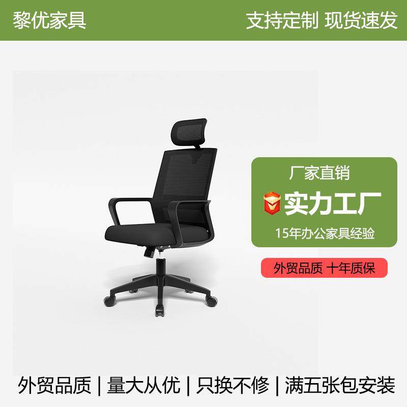 厂家办公椅舒适久坐职员网布电脑椅家用升降转椅会议椅经理椅,模玩/动漫/周边/娃圈三坑/桌游,模型制作工具/辅料耗材,淘宝优惠券,粉丝福利购,淘宝优惠卷