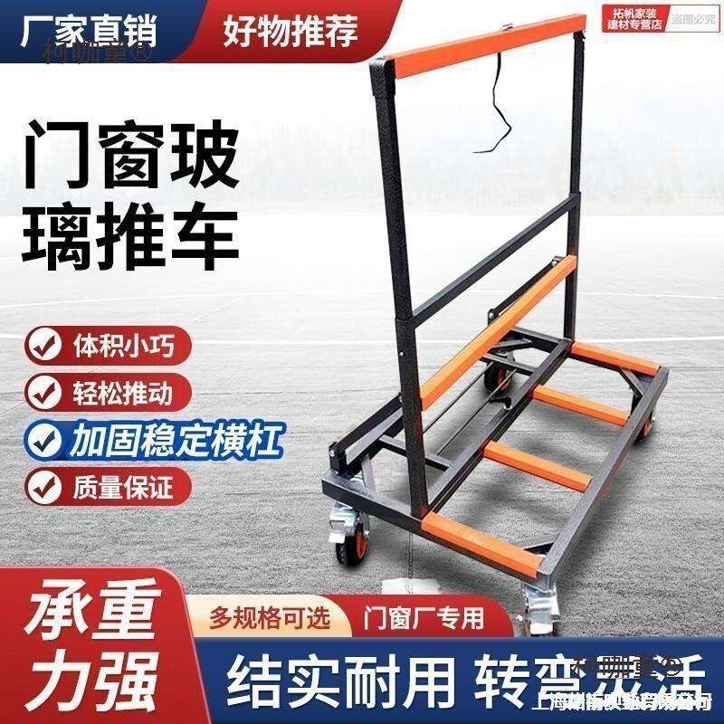 大号玻璃石材伸缩手推门窗手推车可折叠四轮推车架子货架子麦太保