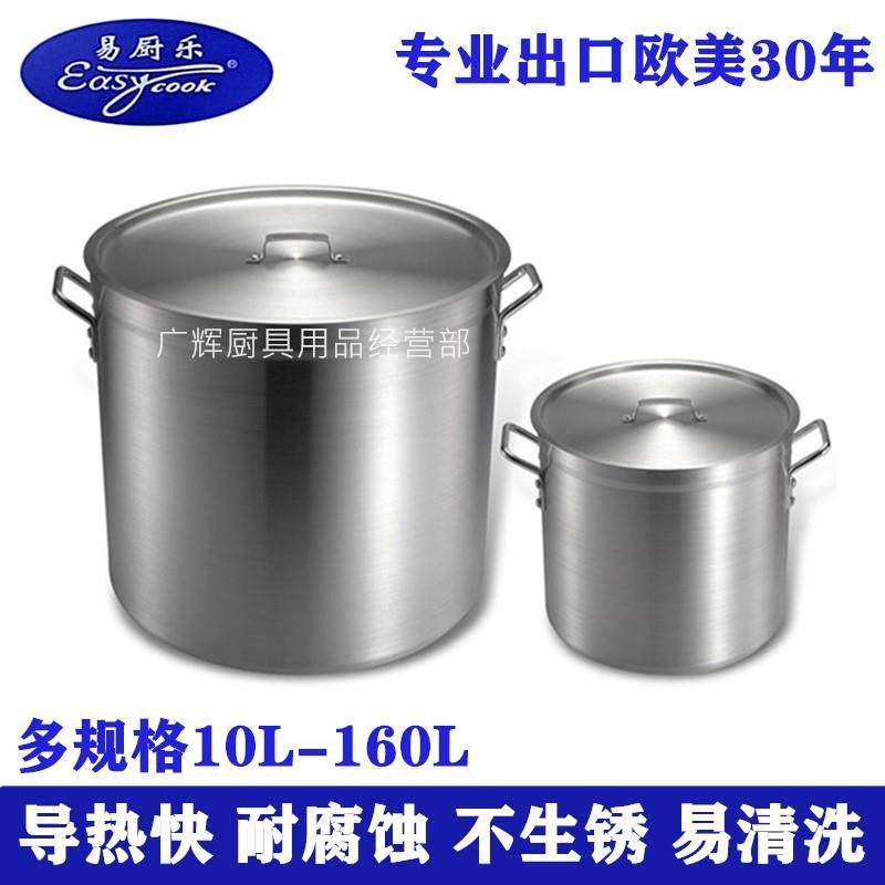 易厨乐特厚髙身铝桶加厚特大铝汤桶卤水煲粥铝汤煲不粘铝汁锅煲