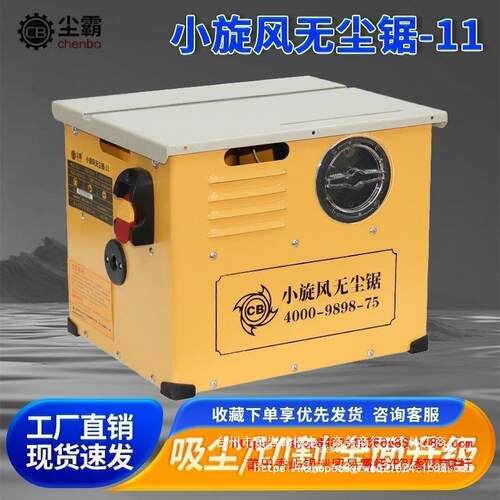 尘霸无尘锯铺木地板切割机多功能小型台锯电锯便携静音无刷紫光檀
