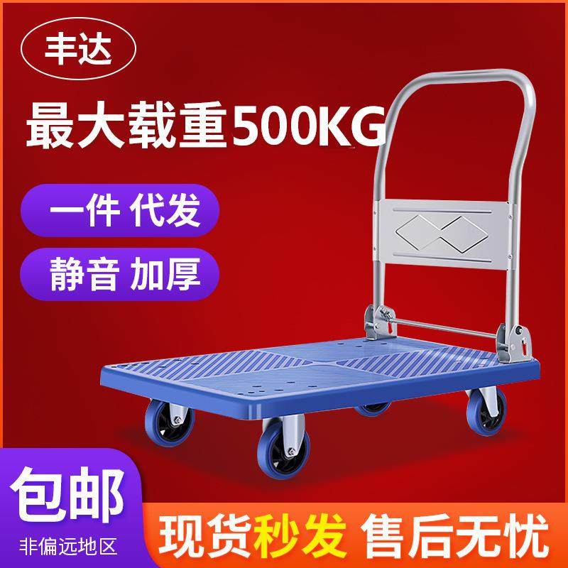 仓储平板手推车超市货物折叠搬运车加厚靜音拉货专用平板车小推车,模玩/动漫/周边/娃圈三坑/桌游,模型制作工具/辅料耗材,淘宝优惠券,粉丝福利购,淘宝优惠卷