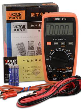 深圳胜利数字万用表VC81D全自动便携保护防烧数显多用表VICTOR81B