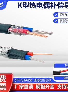 K型热电偶补偿导线2*1.5平方KCp内屏蔽2*1.0热电偶线耐高温测温
