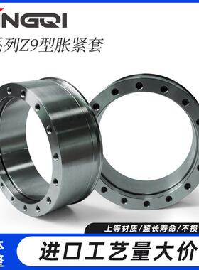 Z9系胀紧套动力锁免键轴套ZT9涨套连接涨紧套STK900涨套厂家