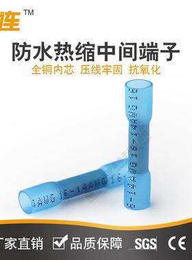 中连厂家直销热缩中间接头防水接线管冷压端子BHT热缩管