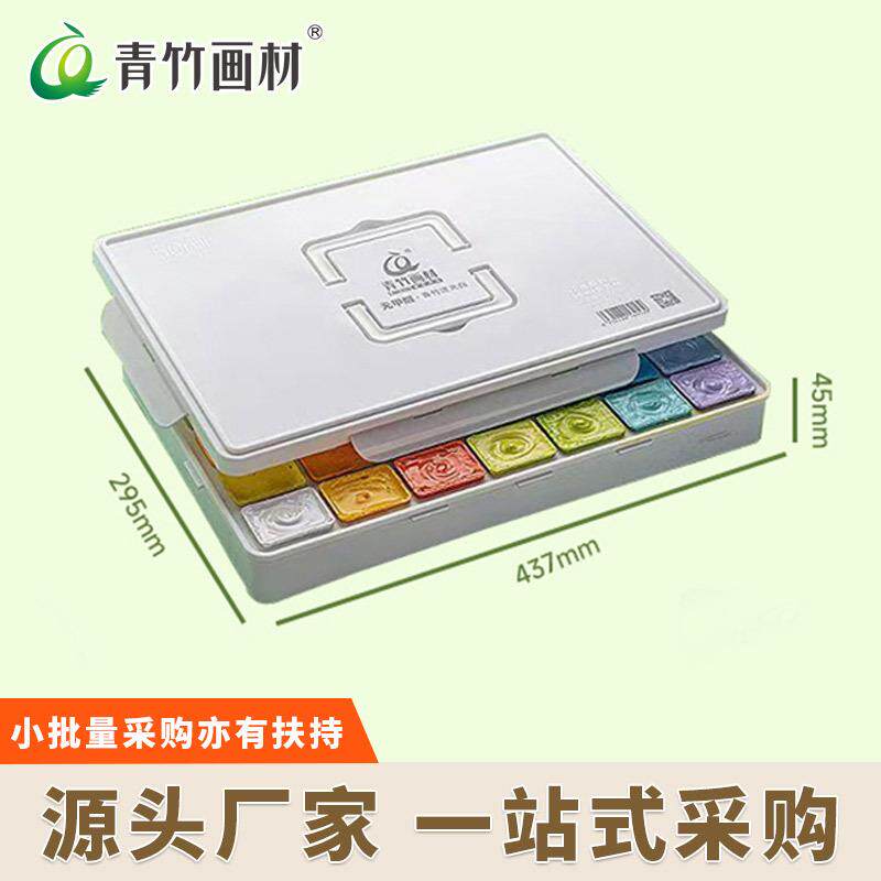 青竹水粉颜料套装42色颜料美术生专用80ml流光白画画工具全套色彩