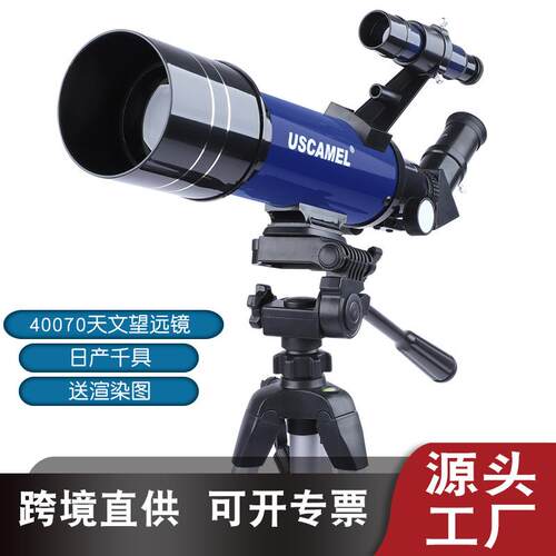 跨境USCAMEL40070天文望远镜变倍观景观星月亮两用单筒望远镜天文
