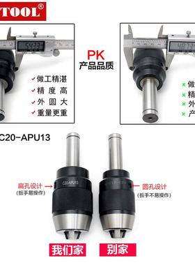 钻铣床一体式钻夹头莫氏MT2345直柄C2025/R8-APU1316自紧夹头BT40
