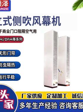 RM-2536轴流式侧吹风式大门热水蒸汽热空气幕防爆侧吹风幕机