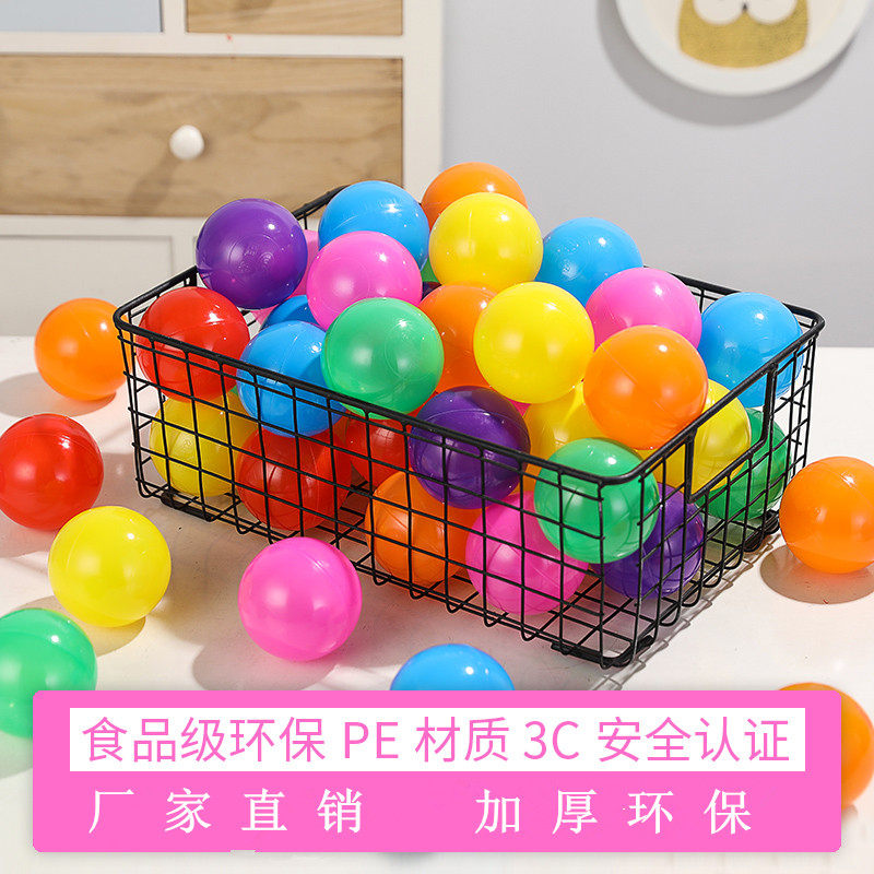 海洋球加厚儿童波波球游乐场批量乐园彩球大海洋球8cm百万球池7cm