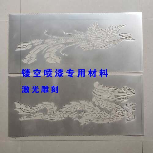 龙凤镂空喷漆模板重复使用墙面装饰外墙涂鸦