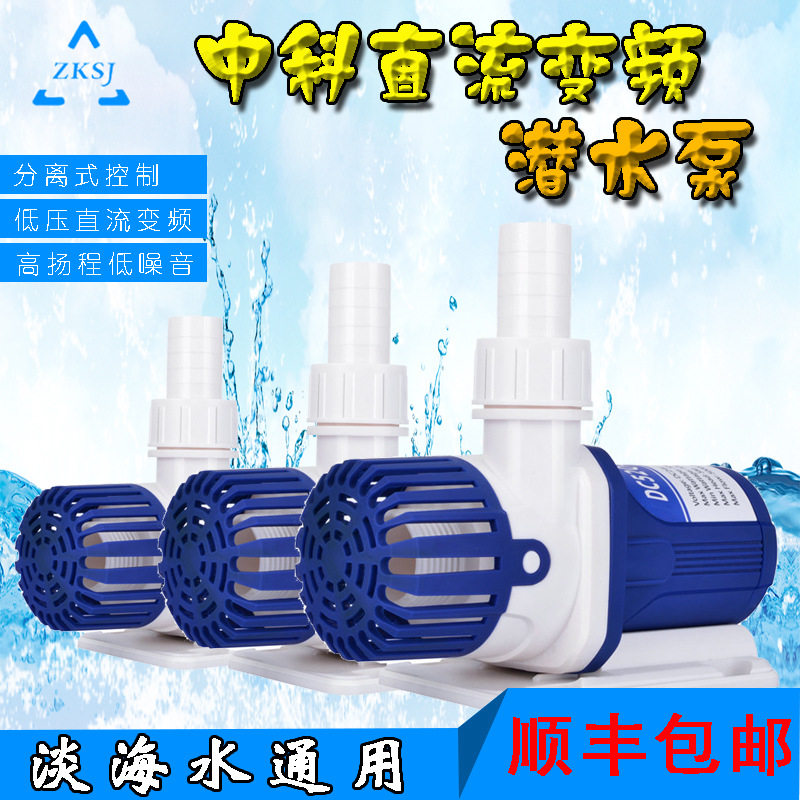 ()新升级更静音可造浪主泵中科世纪 DC变频直流潜水泵中科