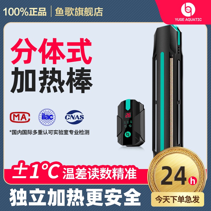 鱼缸加热棒自动恒温乌龟小型迷你加热器低水位石英变频加温电热棒