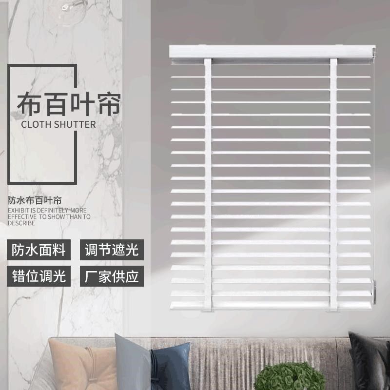 防水布百叶窗帘卷帘美姿帘遮光朗丝帘办公室客厅卧室厨卫美丝帘