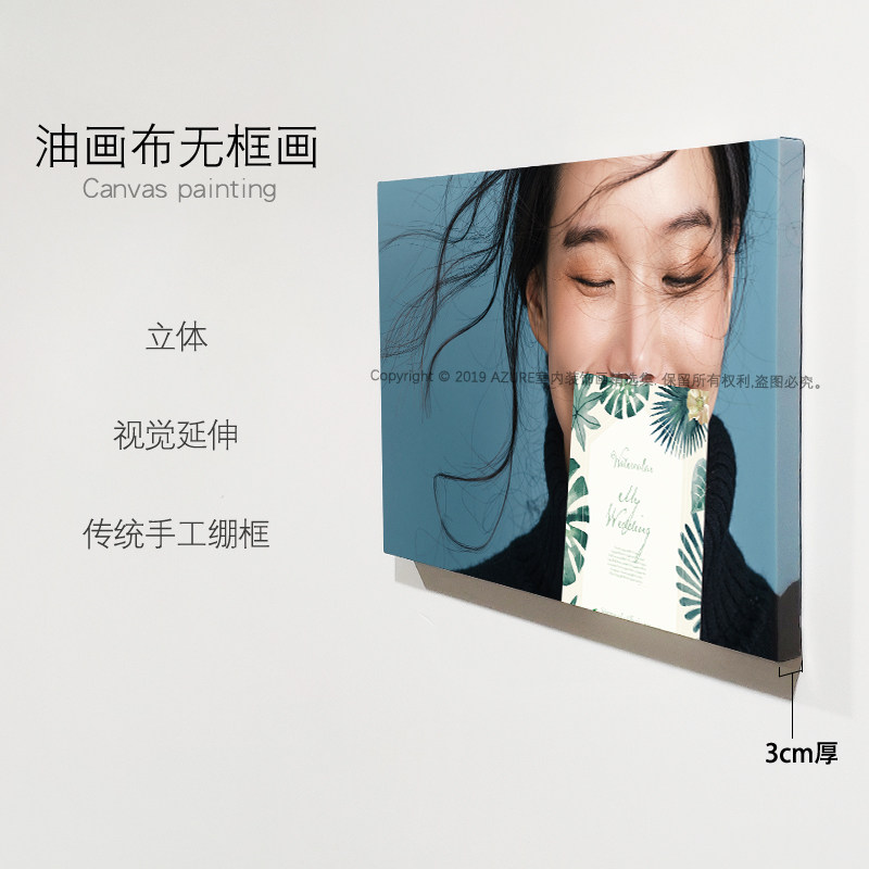 无框画定制婚纱照摄影相片高级油画布艺术微喷打印照片放大挂墙