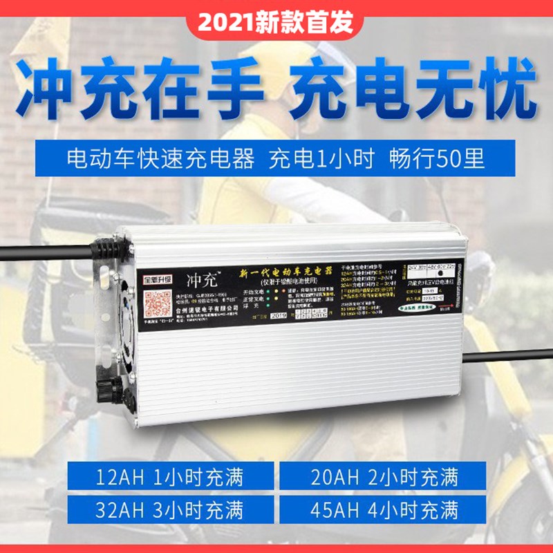 电动车电摩车4安伏电08时60V20AH72伏32ah干电池三轮车快速充2器
