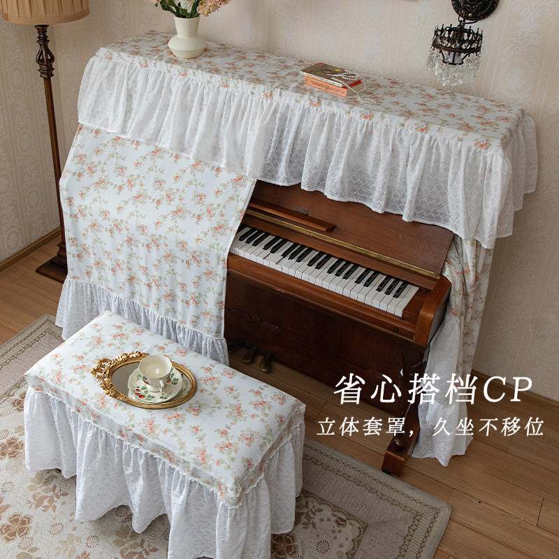 法式田园钢琴防尘罩全罩高级感琴凳罩电钢琴套全包防尘盖布通用