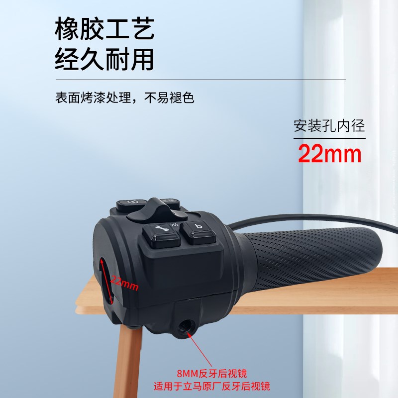 H8电动车右边开关转把总成h8电瓶车组合开关原厂油门把手