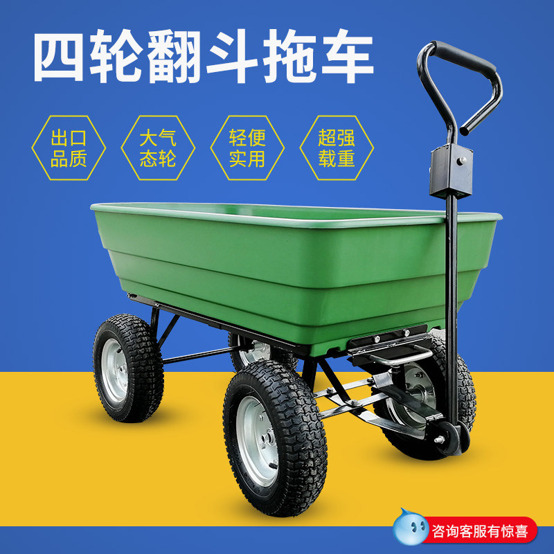四轮手拉车平板车拖车用斗拉货车折叠小推车农翻车货车搬运推家用