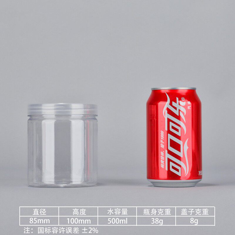 L8510塑料瓶子透明饼干花茶密封罐食品级包装瓶加厚圆形500ml