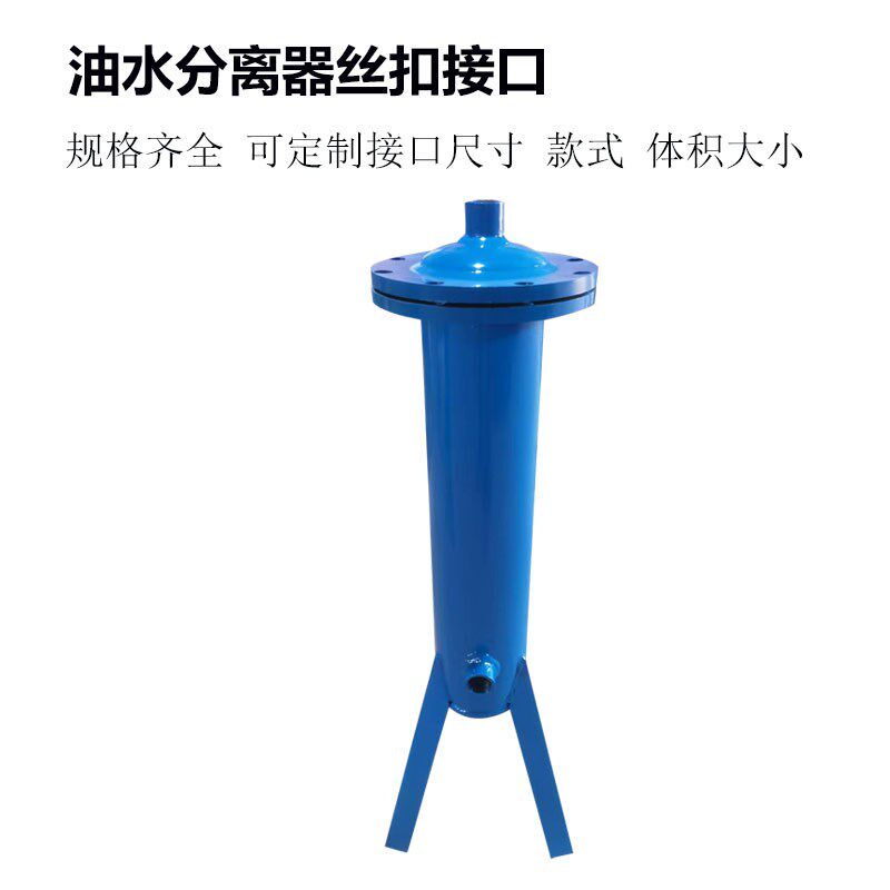 气泵空压水小型过机分离器压缩空气净化器喷漆除水精密油滤器