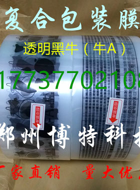 牛奶袋装机包装袋巴氏鲜奶包装机包装袋鲜牛奶包装膜羊奶包装袋