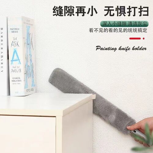 【下单立减50】缝隙掸床底橱柜缝清扫灰尘清理掸子扫灰除尘家用JT