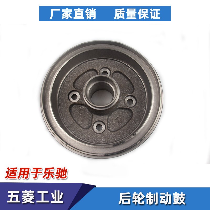 雪佛兰乐驰后刹车鼓总成 宝骏乐驰后轮后轮毂 乐驰后制动轮鼓总成