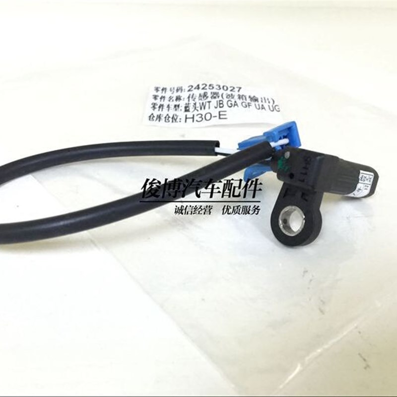适用于新君威科鲁兹自动变速箱输入输出新君越英朗车速转速传感器