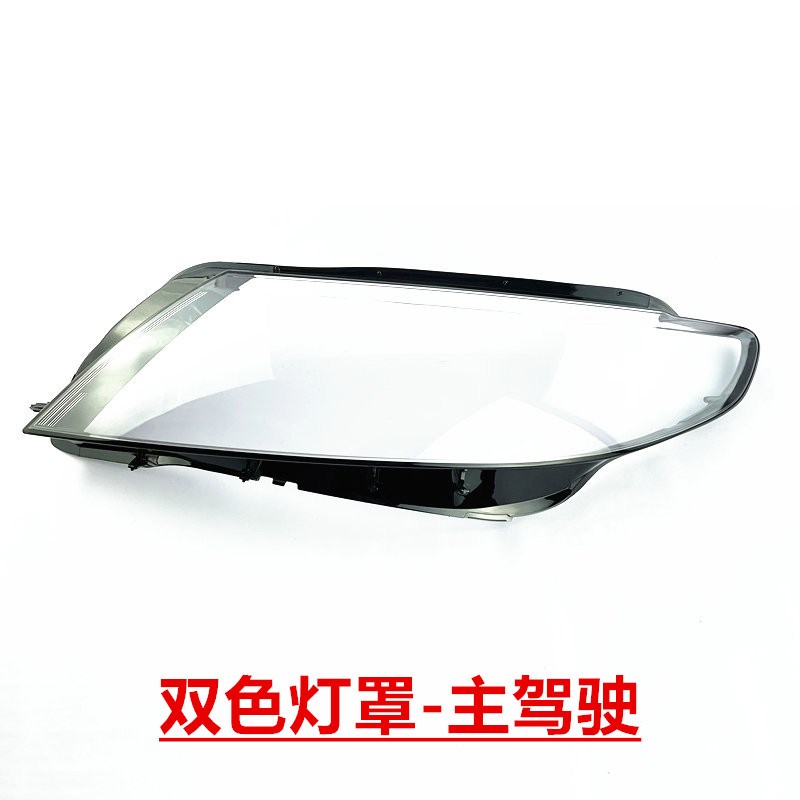 适用于大众CC大灯罩 13 14 15 16 17 18款CC前大灯罩双色外壳后壳