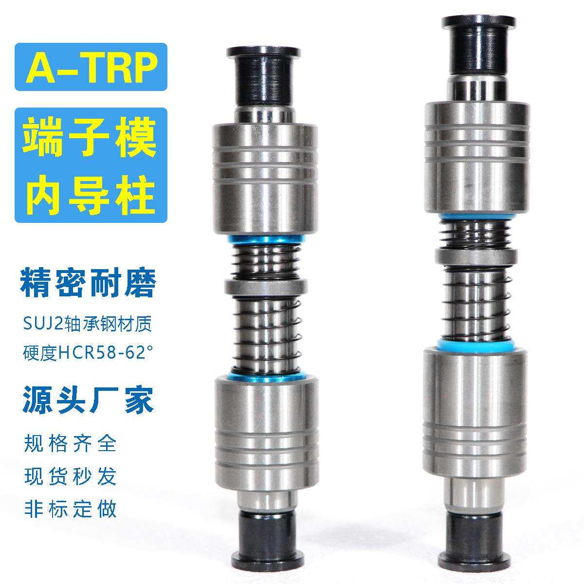 滚珠内导柱十字端子柱SGPWH导柱导套A-TRP端子模内导柱