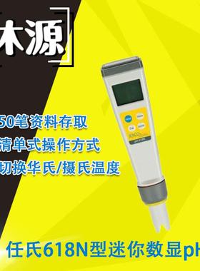 数显pH计618N型JENCO/任氏防水数显玻璃灯泡电极酸度计pH笔