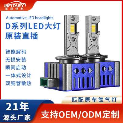 汽车led大灯直插一体式d2s/d4sled灯泡超亮d1s车灯d3sled大灯