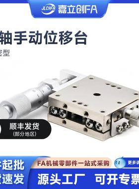 精密型X轴手动位移台EJE01-25406080100/E-XSG25406080
