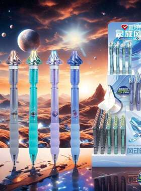 爱好新款星际悬浮架装按动速干中性笔ST尖学生减压解压转转笔
