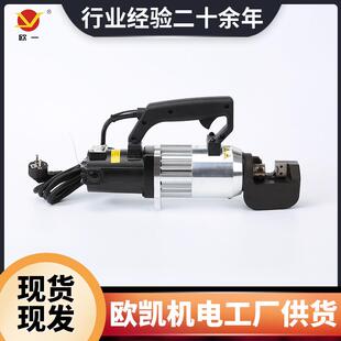 RA-20手提式油压切断机便携式式钢筋切断机圆钢电动液压剪断机