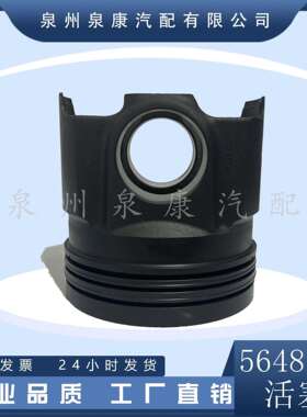 19-G8A活塞5648546适用康明斯国三发电机组500kw配件/5648546
